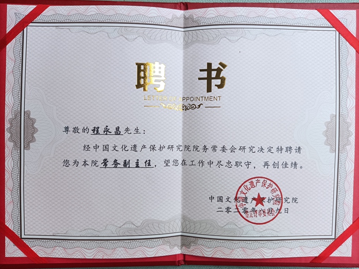 荣誉资质