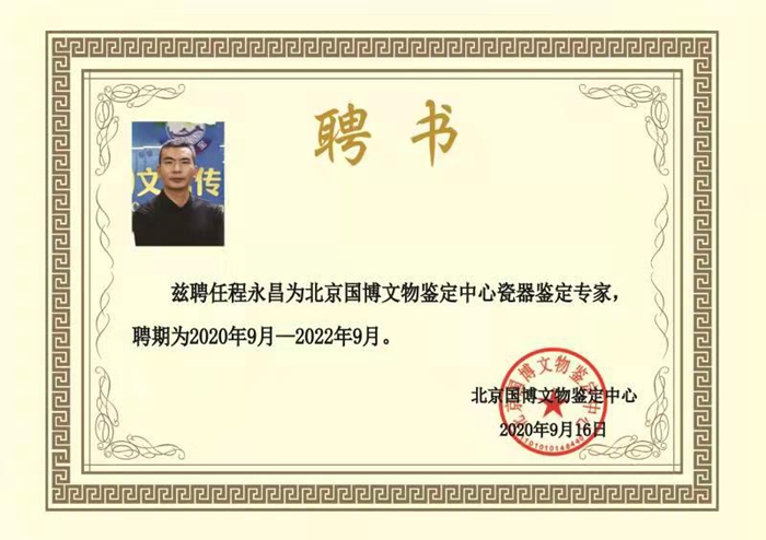 荣誉资质
