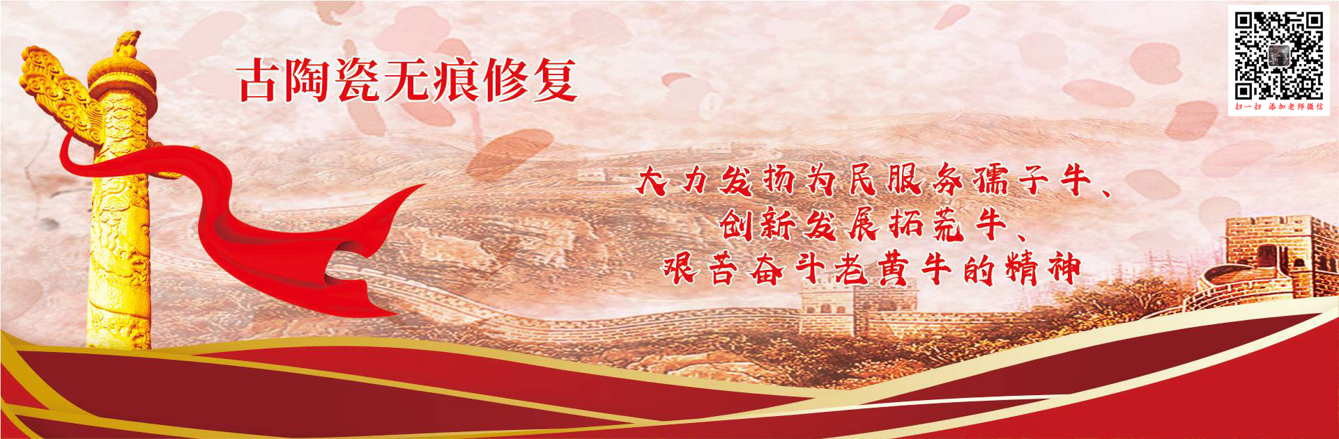 通栏图片